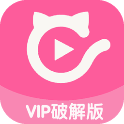 快猫VIP破解版