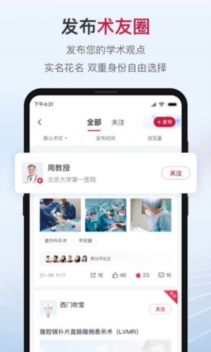 博鳌医学