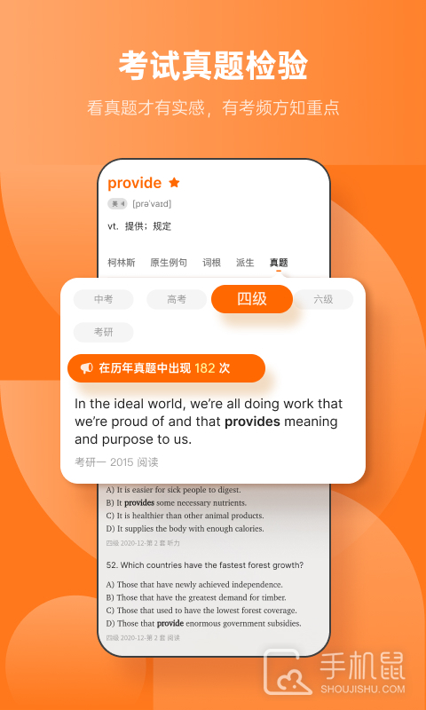 不背单词 v5.9.8