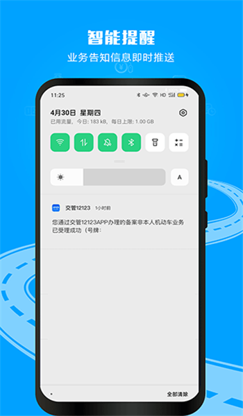 交管12123老版本 v3.2.5