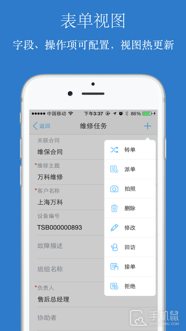 傲融CRM v4.7.8