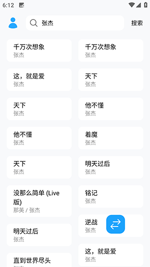 苏澜音乐app官方版