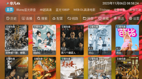 老虎影视TV电视盒子版