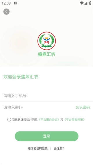 盛鼎汇农