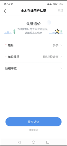 土木在线每日签到攻略4