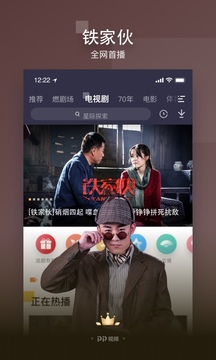 PP视频TV版 v9.2.8免费下载