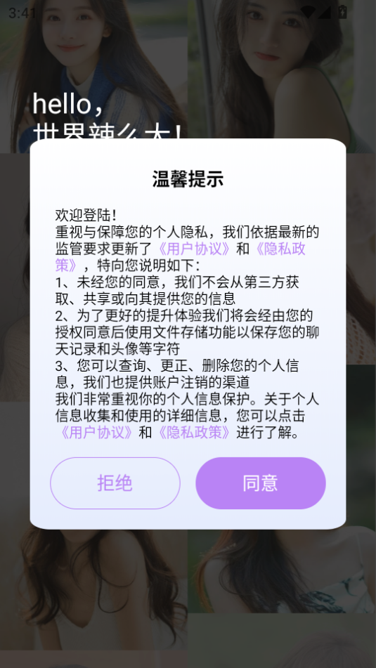 蜜桃时刻 v3.0.4.6安卓版下载