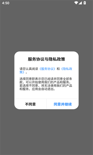 隐聊 v1.0安卓版下载