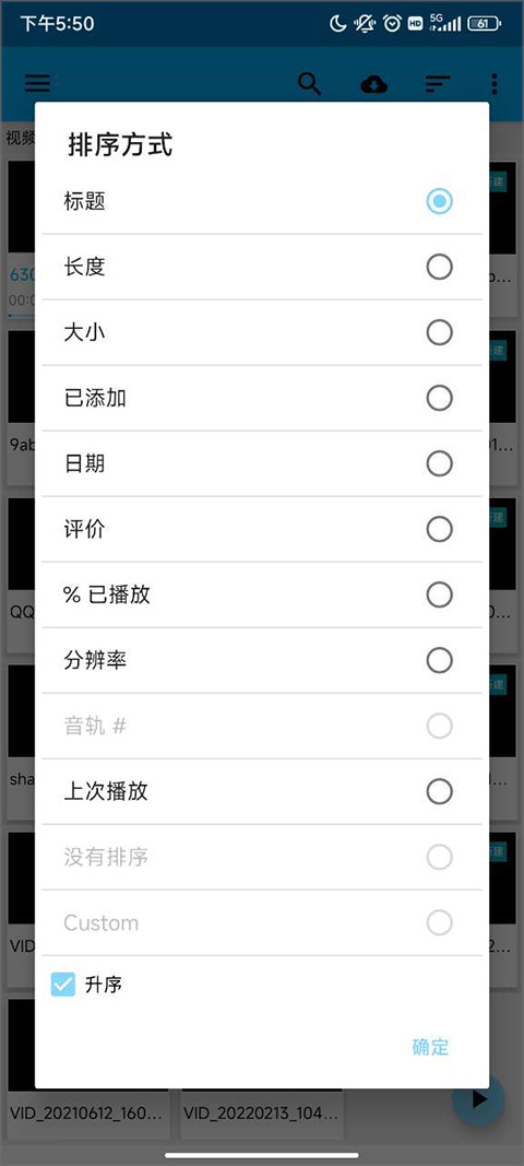 BSPlayer Pro安卓简体中文版下载截图