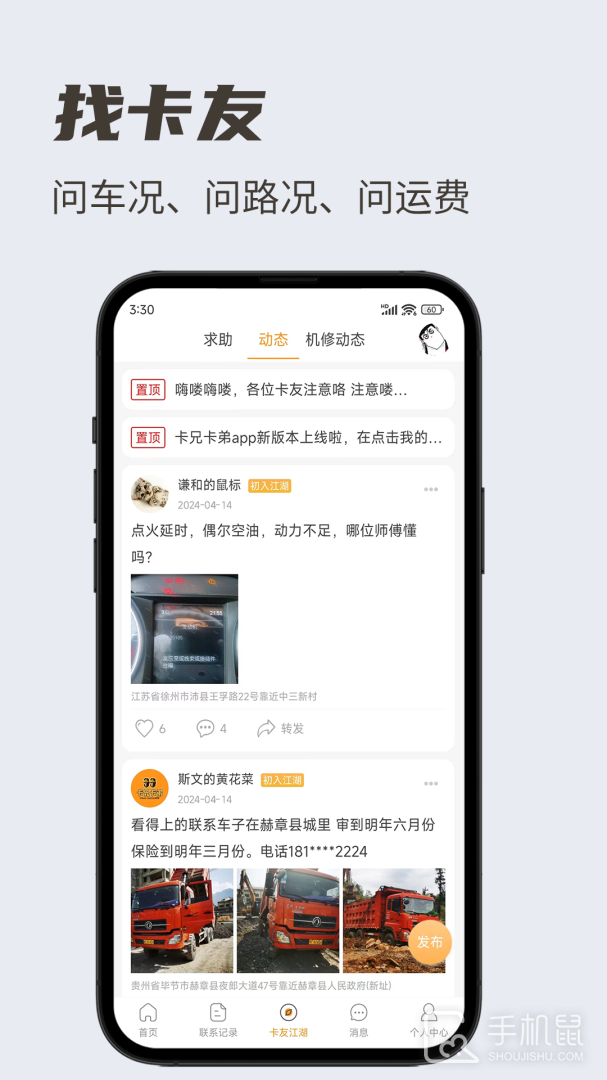 卡兄卡弟 v6.8.41