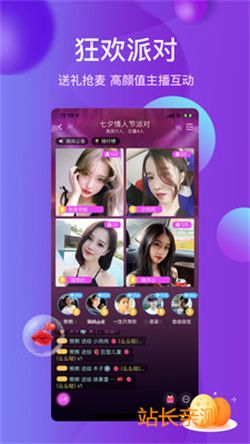 芒果直播 V7.1.3最新版截圖2