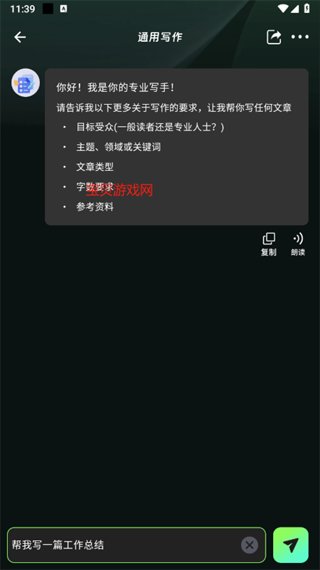 AI一下软件官方手机版