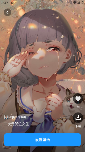 企鹅壁纸app下载
