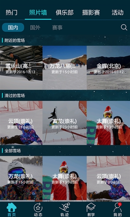 软件特色配图1