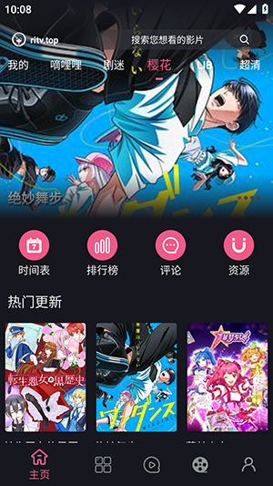 无限视界免费版