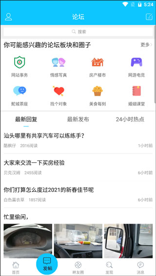 使用教程配图3