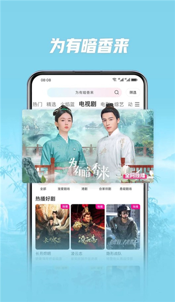 荣耀院线TV版下载2025安装包图片1