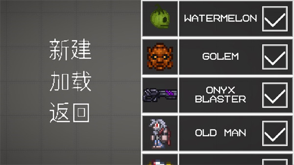 虫虫助手甜瓜游乐场模组工具2026最新版本