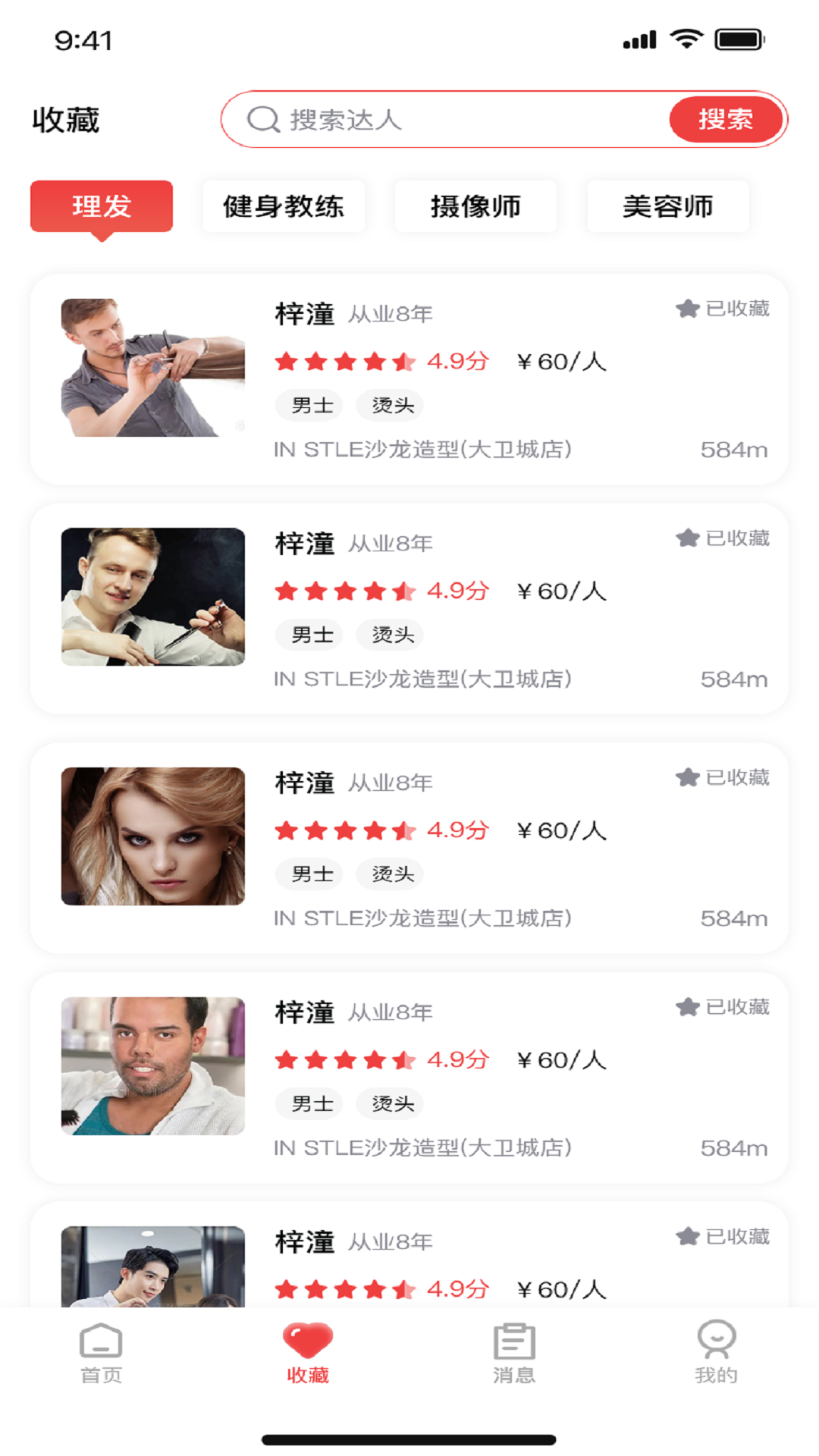 耶皮集集app v1.1.82
