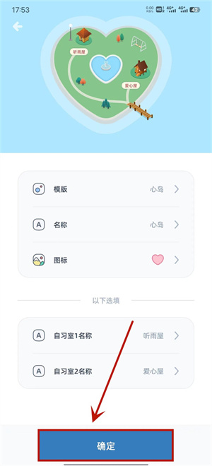 柠檬自学室app建立自己岛屿教程3