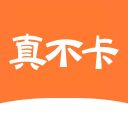 真不卡追剧官方版