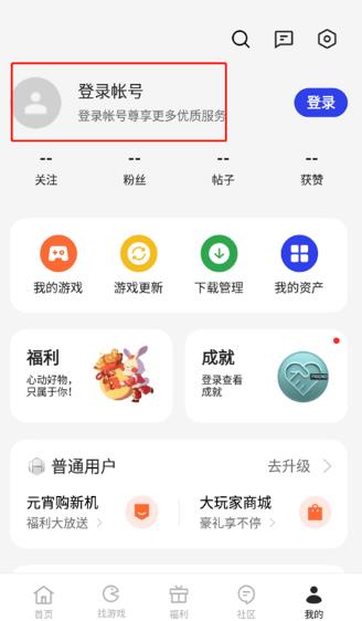 oppo游戏中心