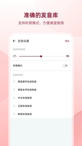 西班牙语助手app v25.8.3