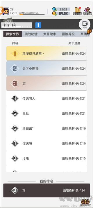 马赛克英雄