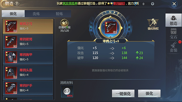 神火大陆华为版