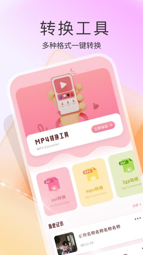 AH视频剪辑app v1.3