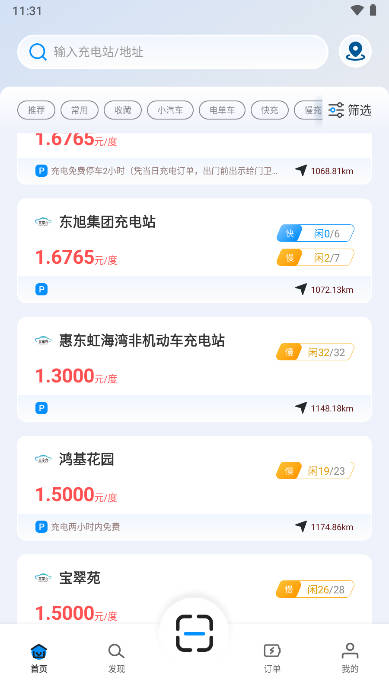 亘享充app官方版 v2.0.0 安卓版app
