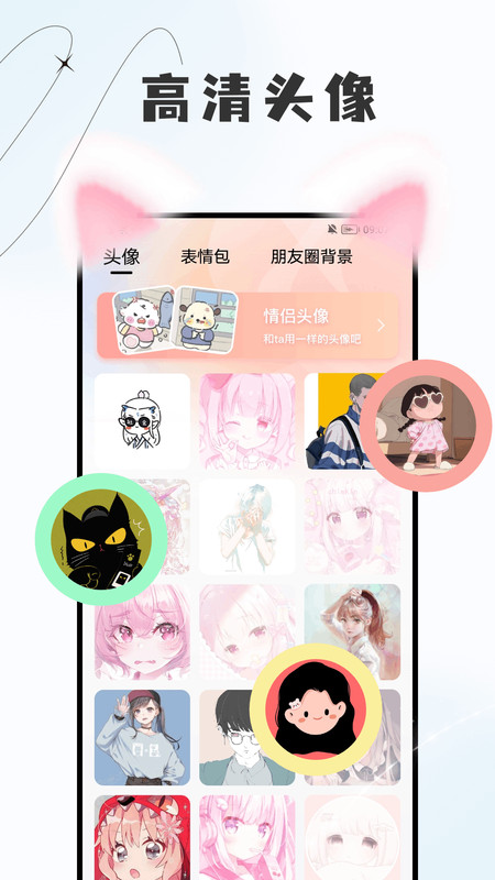岛遇壁纸app v1.1