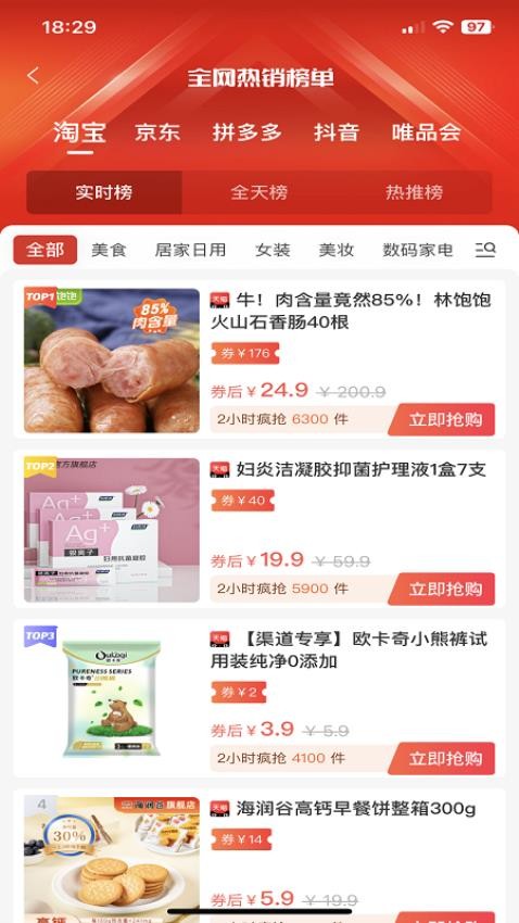 柚子福袋免费版