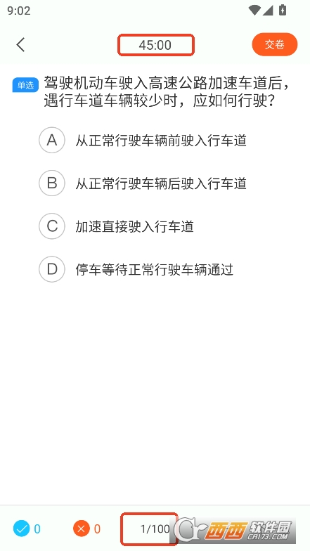 滿分科目一app下載 V1.0.6最新版截圖2