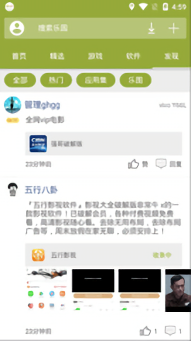 手机乐园 v3.5