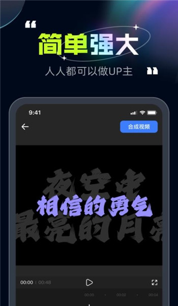 趣剪视频app v1.0.1