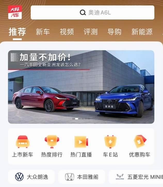 大料汽车