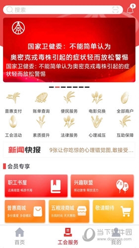 五粮液家园