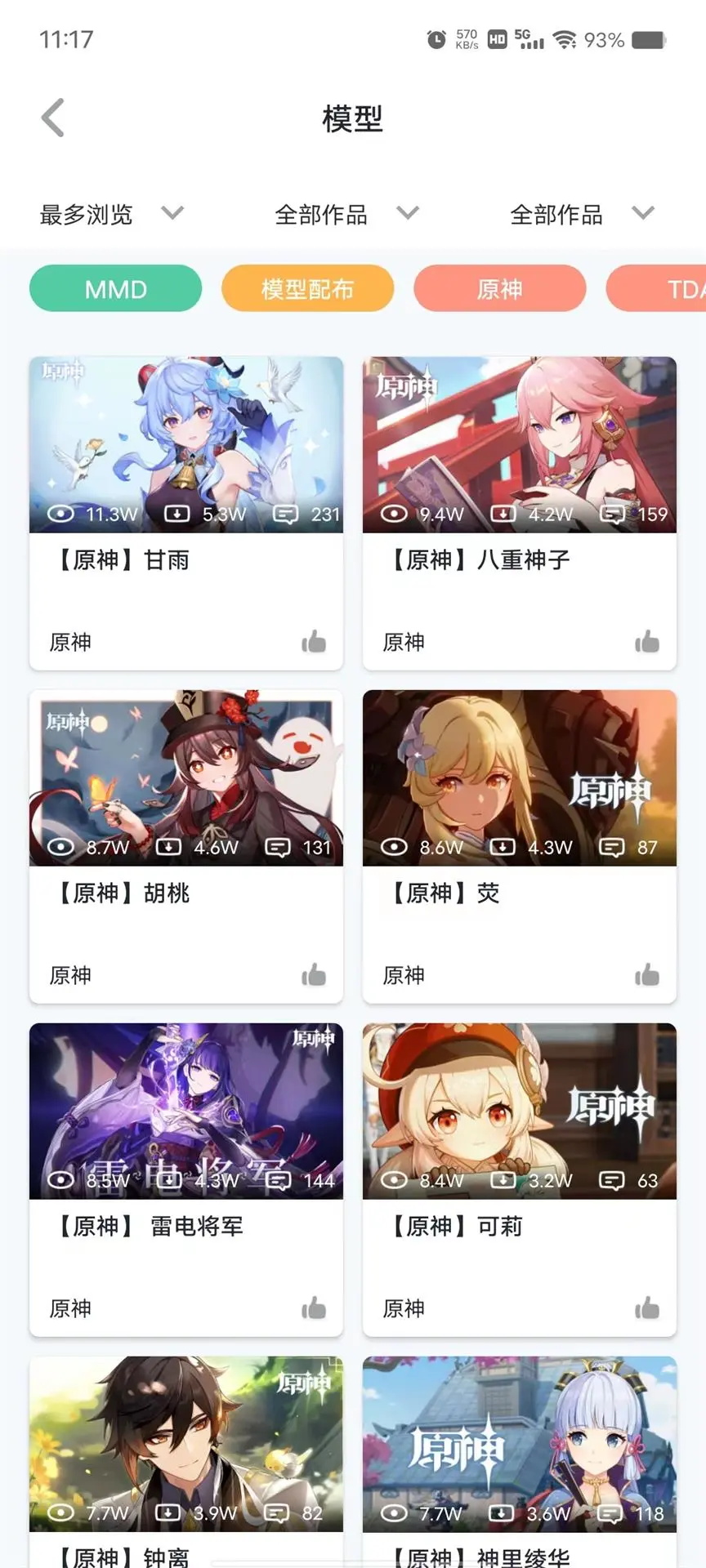 模之屋APP(二次元建模分享) v2.0.0安卓版