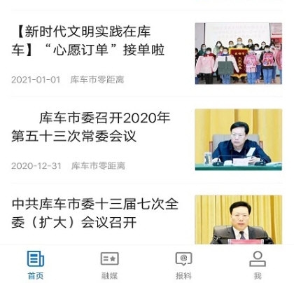 库车好地方2
