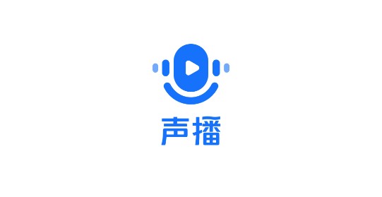 声播音频创作助手