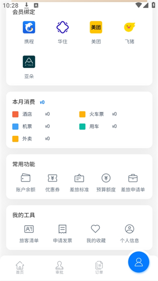ùܼapp°汾