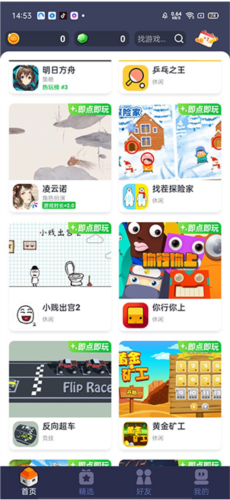 火箭龟官方版软件截图4