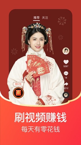 每日红包官方版 v3.0.1