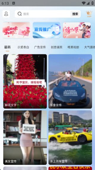 片头