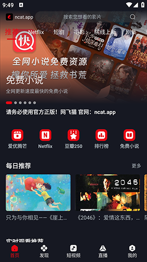 网飞猫 v3.3.5安卓版下载