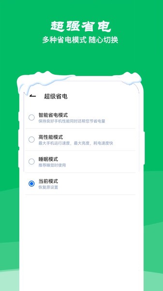 降温宝新版