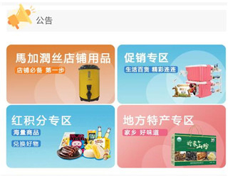 汇城乐购app软件亮点