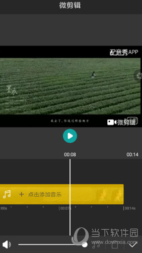 微剪辑软件下载
