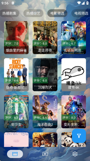 小鱼干影视app官方版